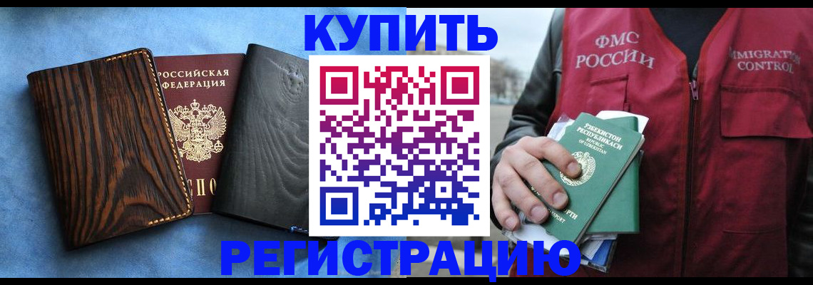 регистрация в Зеленокумске