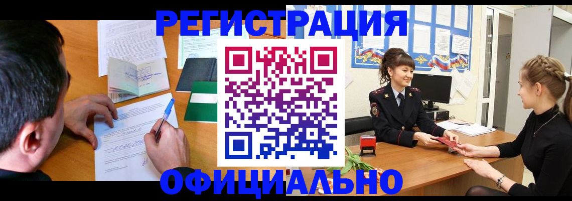 регистрация в Зеленокумске