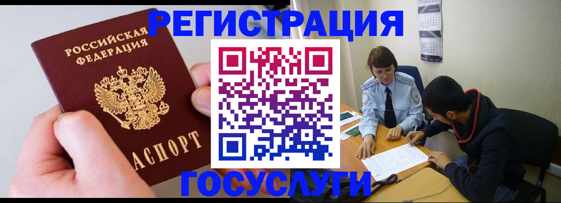 временная регистрация собственник в Зеленокумске