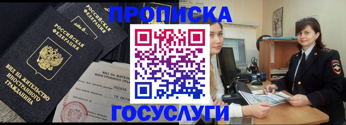 прописка для военкомата в Зеленокумске