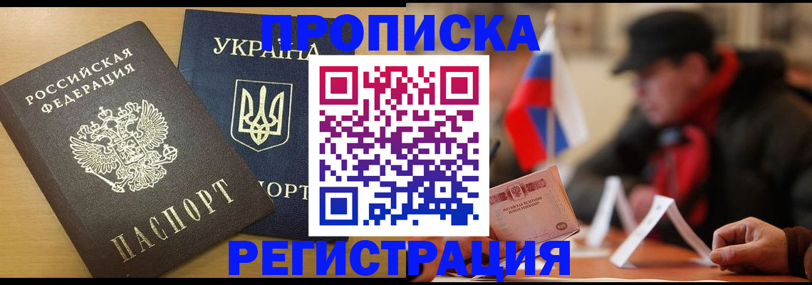 временная регистрация надежно в Зеленокумске